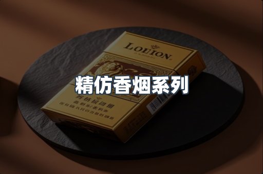 云霄香烟批发